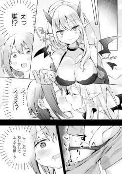 Page 4 of 2D Comic Magazine Succubus Yuri H Vol. 2