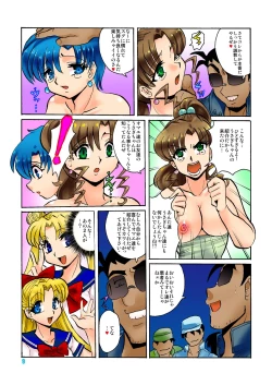 Page 8 of Wolves of the Last Circuit