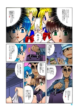 Page 9 of Wolves of the Last Circuit