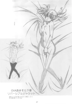 Page 47 of Shimahokke 13