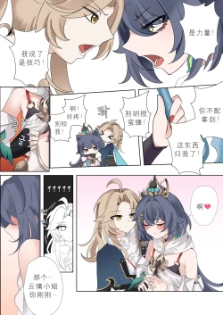 Page 3 of I can't lose to this guy