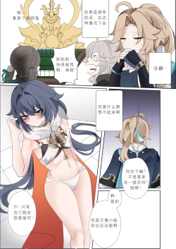 Page 6 of I can't lose to this guy