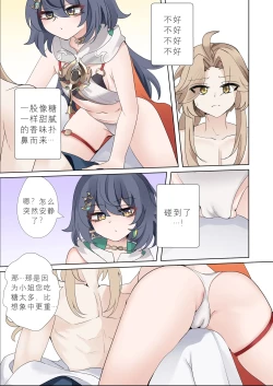 Page 8 of I can't lose to this guy