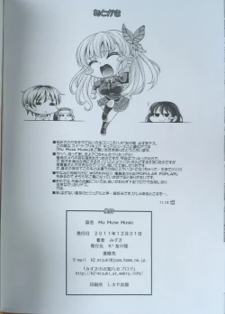 Page 21 of Mu Muse Music