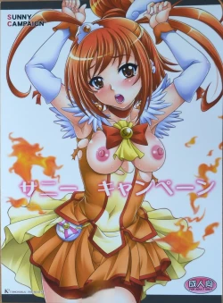 Page 1 of 12/04/30サニー キャンペーン