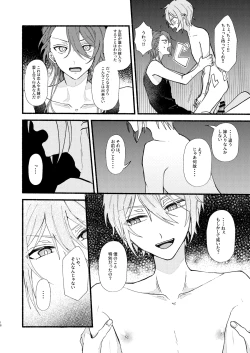 Page 17 of 花嫁修業中のアシストロイド