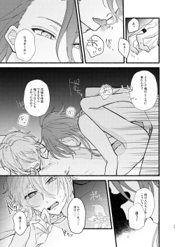 Page 28 of 花嫁修業中のアシストロイド