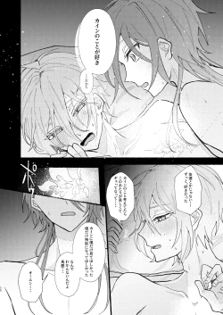 Page 29 of 花嫁修業中のアシストロイド