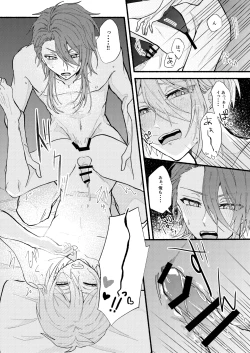 Page 32 of 花嫁修業中のアシストロイド