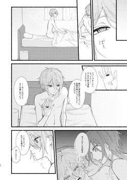 Page 33 of 花嫁修業中のアシストロイド