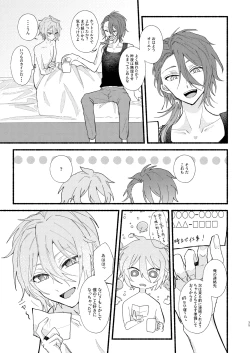 Page 34 of 花嫁修業中のアシストロイド