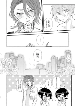 Page 35 of 花嫁修業中のアシストロイド