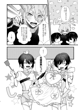 Page 7 of 花嫁修業中のアシストロイド