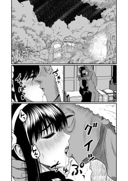 Page 10 of いばら姫のお仕事