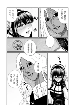 Page 11 of いばら姫のお仕事