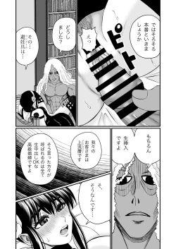 Page 16 of いばら姫のお仕事