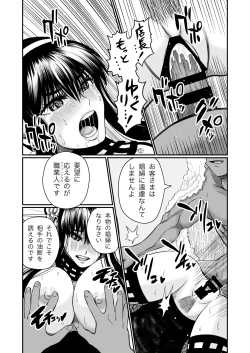Page 20 of いばら姫のお仕事