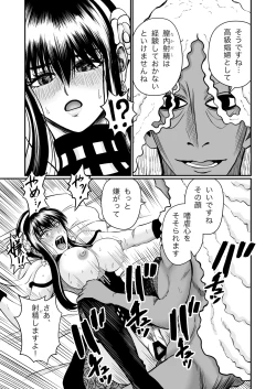 Page 21 of いばら姫のお仕事