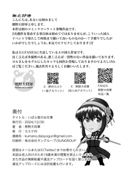 Page 34 of いばら姫のお仕事