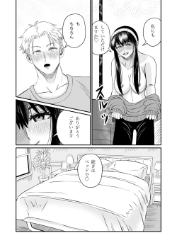 Page 18 of 夜（ヨル）の営み