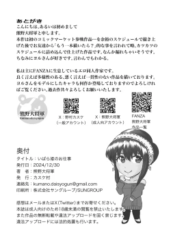 Page 34 of 夜（ヨル）の営み