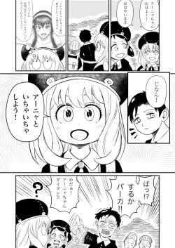 Page 35 of 夜（ヨル）の営み