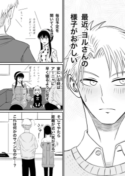 Page 3 of 夜（ヨル）の営み