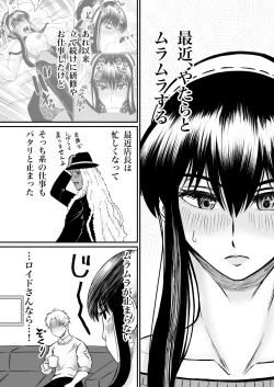 Page 4 of 夜（ヨル）の営み