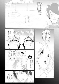 Page 5 of Ore wa Ano Toki Kara Soudatta.