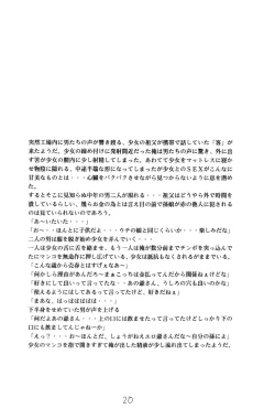 Page 21 of Shoujyo Seiai Shugi