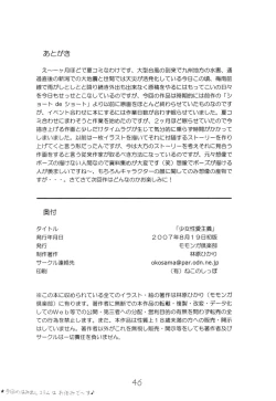 Page 47 of Shoujyo Seiai Shugi