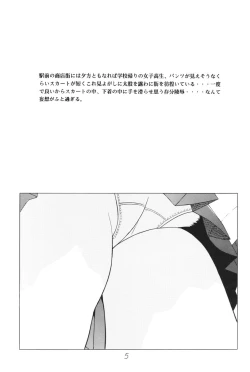 Page 6 of Shoujyo Seiai Shugi