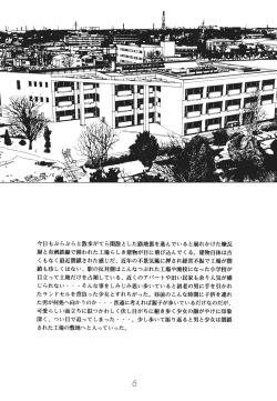 Page 7 of Shoujyo Seiai Shugi