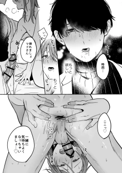 Page 23 of 感度10倍人体実験