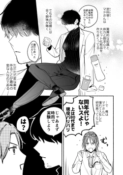 Page 7 of 感度10倍人体実験
