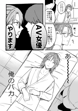 Page 8 of 感度10倍人体実験