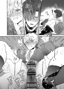 Page 18 of カブラギ先生のドキドキ課外授業