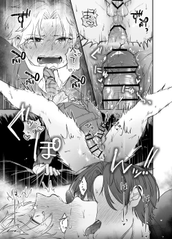 Page 19 of カブラギ先生のドキドキ課外授業