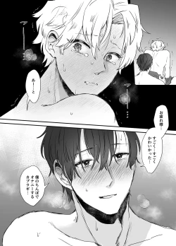 Page 40 of カブラギ先生のドキドキ課外授業