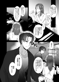 Page 58 of カブラギ先生のドキドキ課外授業