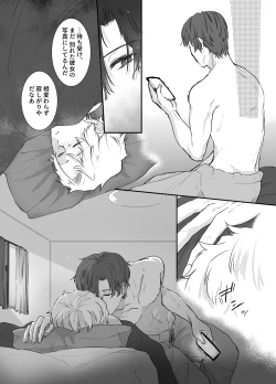 Page 59 of カブラギ先生のドキドキ課外授業