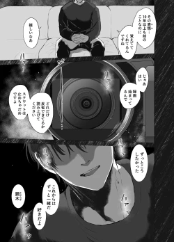 Page 5 of カブラギ先生のドキドキ課外授業