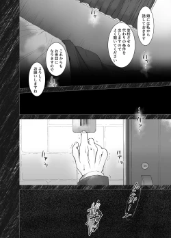 Page 6 of カブラギ先生のドキドキ課外授業