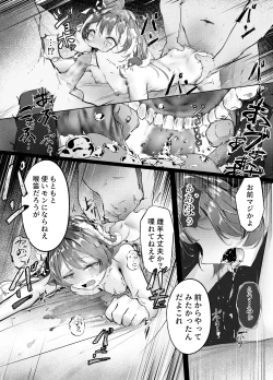 Page 17 of 欠陥体スレイブ