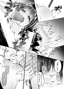 Page 14 of 適材不適所