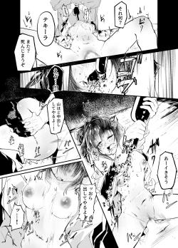 Page 21 of 適材不適所