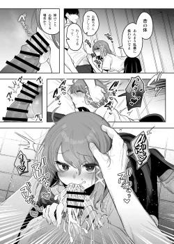 Page 4 of Futago ga Koushuu Toilet de...