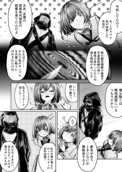 Page 3 of 産卵種族の社会処理