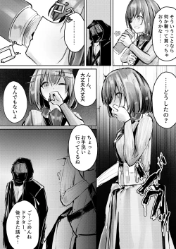 Page 4 of 産卵種族の社会処理