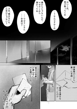 Page 6 of 産卵種族の社会処理